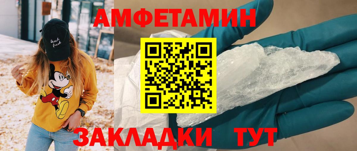 АМФЕТАМИН  АМФЕТАМИН  Вход с VPN  Amphetamine 97%  Томск 