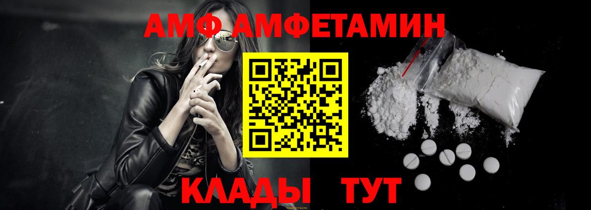 АМФ 98% Томск