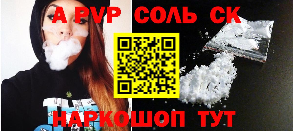 Alpha-PVP  Вход с VPN  Томск  как найти наркотики  A-PVP кристаллы  A-PVP крисы CK 