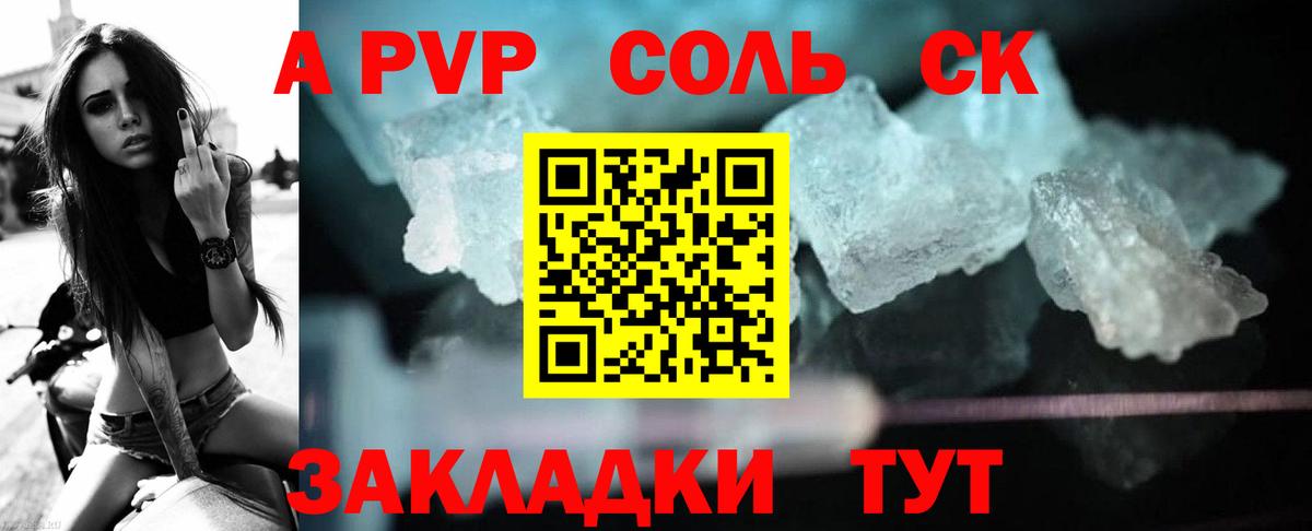 A-PVP VHQ  Альфа ПВП VHQ  Томск  A PVP  Alpha PVP крисы CK 