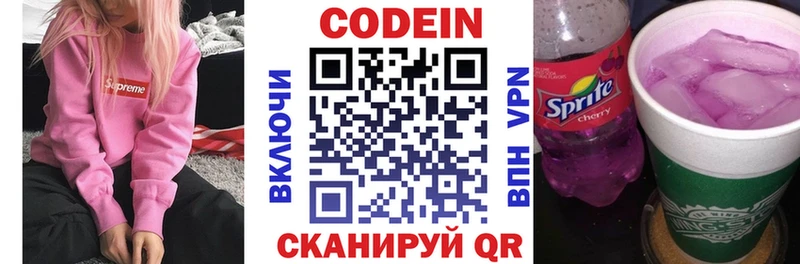 наркота  блэк спрут сайт  Кодеин напиток Lean (лин)  Томск 