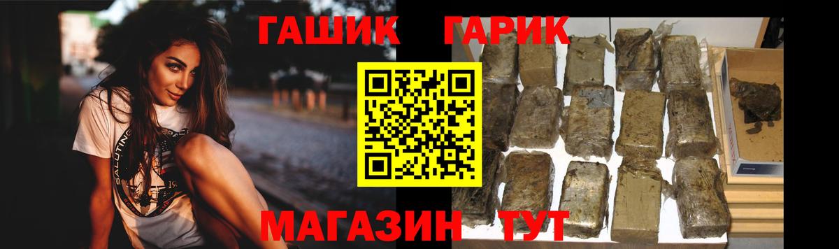 ГАШ гашик Томск