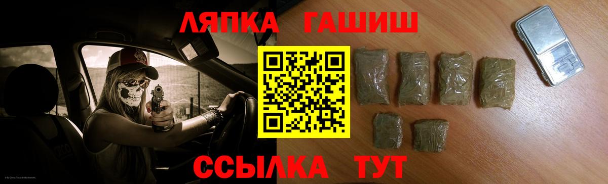 ГАШ ice o lator  ГАШИШ ice o lator  Вход с VPN  Томск 
