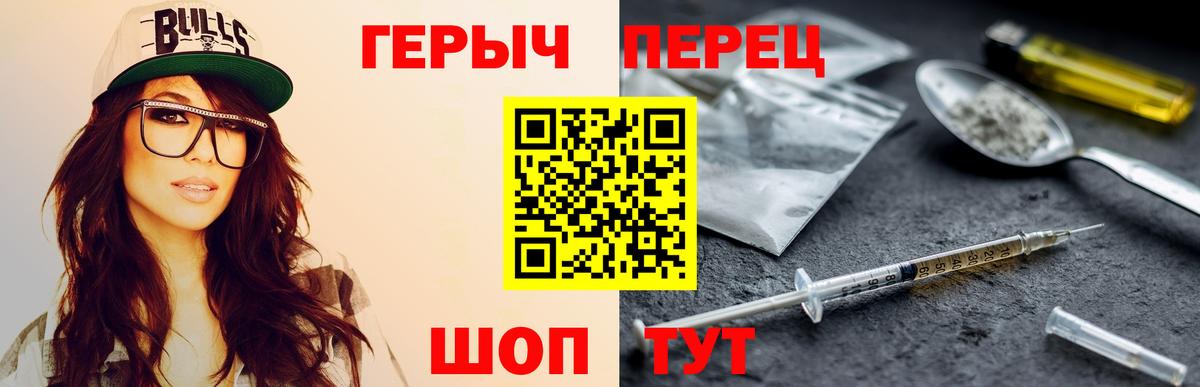 ГЕРОИН гречка  Вход с VPN  ГЕРОИН  Томск 