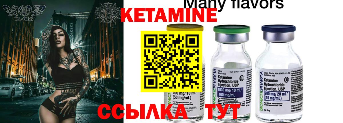 КЕТАМИН VHQ  Вход с VPN  mega сайт  Томск  Кетамин ketamine 