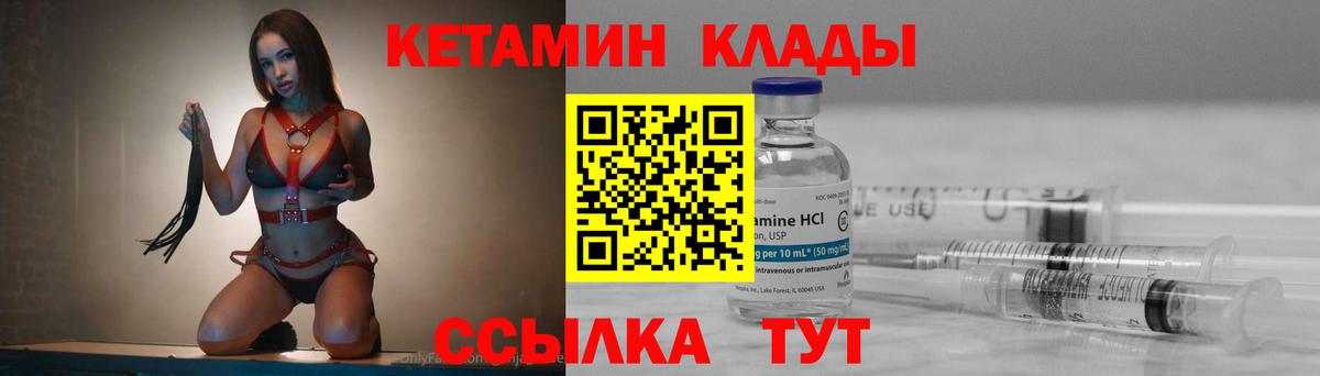 Кетамин ketamine  КЕТАМИН VHQ  Томск 