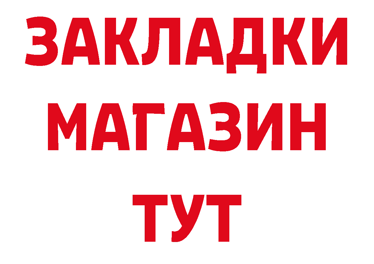 Где можно купить наркотики? даркнет состав Томск