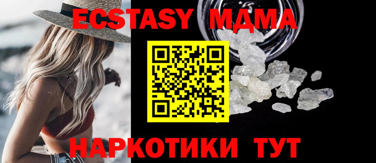 МДМА молли Томск