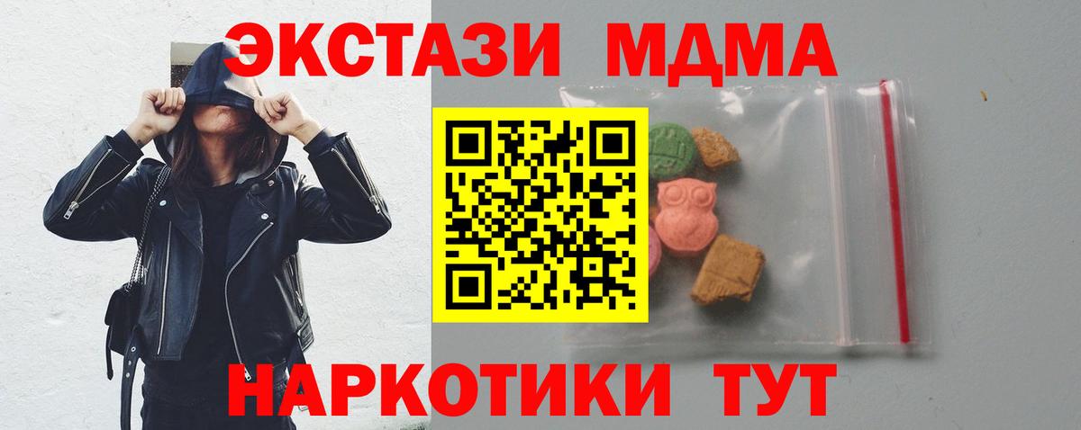 Томск  МДМА  Вход с VPN  MDMA кристаллы 