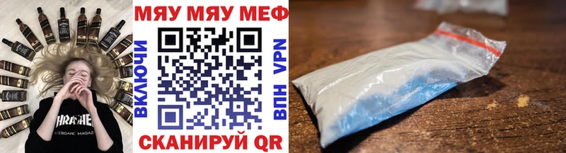 МЯУ-МЯУ VHQ  хочу   Томск 