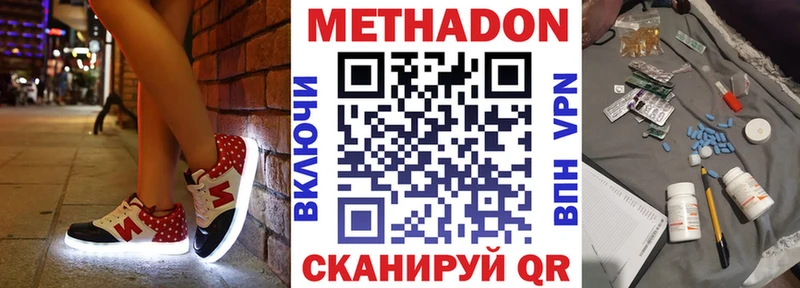 Метадон мёд  Томск 