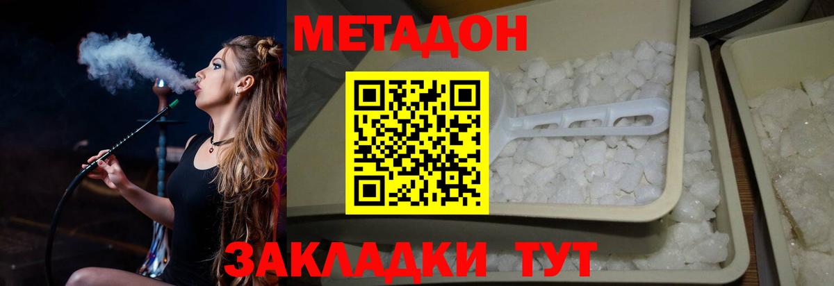 Метадон белоснежный Томск