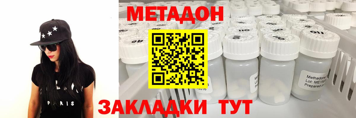 kraken ссылки  Вход с VPN  Томск  МЕТАДОН methadone  Метадон methadone 