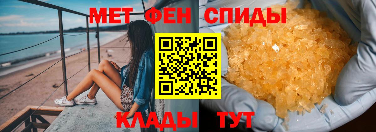 Метамфетамин кристалл Томск