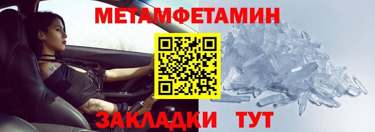 Первитин винт Томск