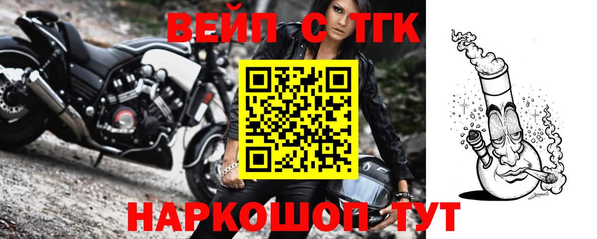 Дистиллят ТГК концентрат  купить наркотик  Томск  Вход с VPN 