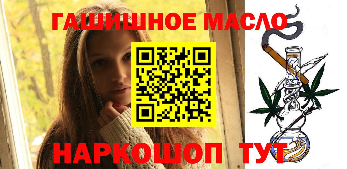 ТГК гашишное масло  Томск  ТГК жижа 